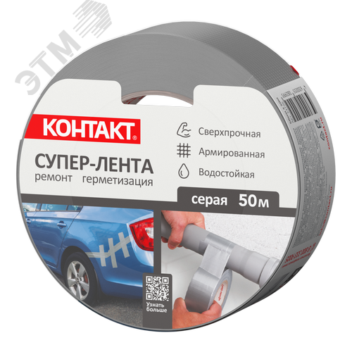 Изображение товара Супер-лента клеящая универсальная , 50 мм х 50 м, серая (упак)