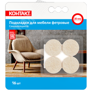 Подкладки для мебели самоклеящиеся, круглые,      D=30мм, бежевые, фетровые (16 шт.)