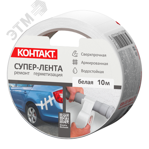 Изображение товара Супер-лента клеящая универсальная, 50 мм х 10 м, белая (упак)