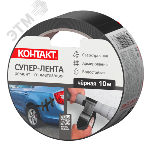 Изображение товара Супер-лента клеящая универсальная, 50 мм х 10 м, черная (упак)