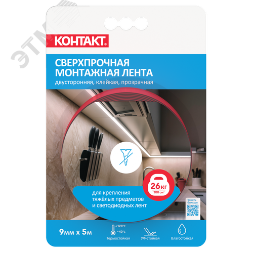 Изображение товара Монтажная клейкая лента КОНТАКТ двусторонняя, сверхпрочная, прозрачная, 9мм х 5м (шт)