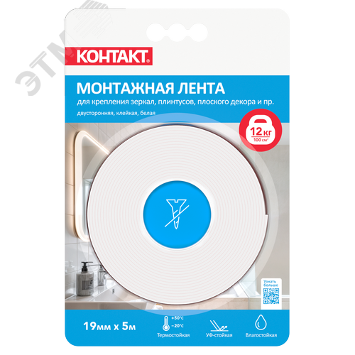 Изображение товара Монтажная клейкая лента КОНТАКТ двусторонняя, белая, 19мм х 5м (шт)