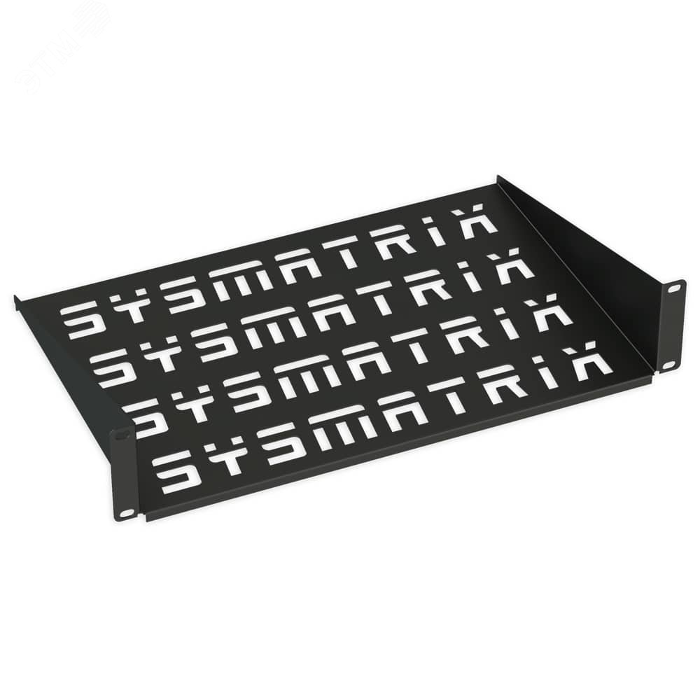 Полка 19' консольная перфорированная 1U глубина 200 мм. цвет черный (RAL 9004) SH 2003.900 SYSMATRIX - превью