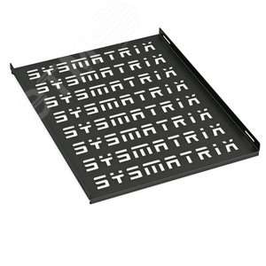 Изображение товара Полка 19' стационарная перфорированная глубиной 550 мм для напольных шкафов глубиной 800 мм. цвет черный (RAL 9004) (шт)