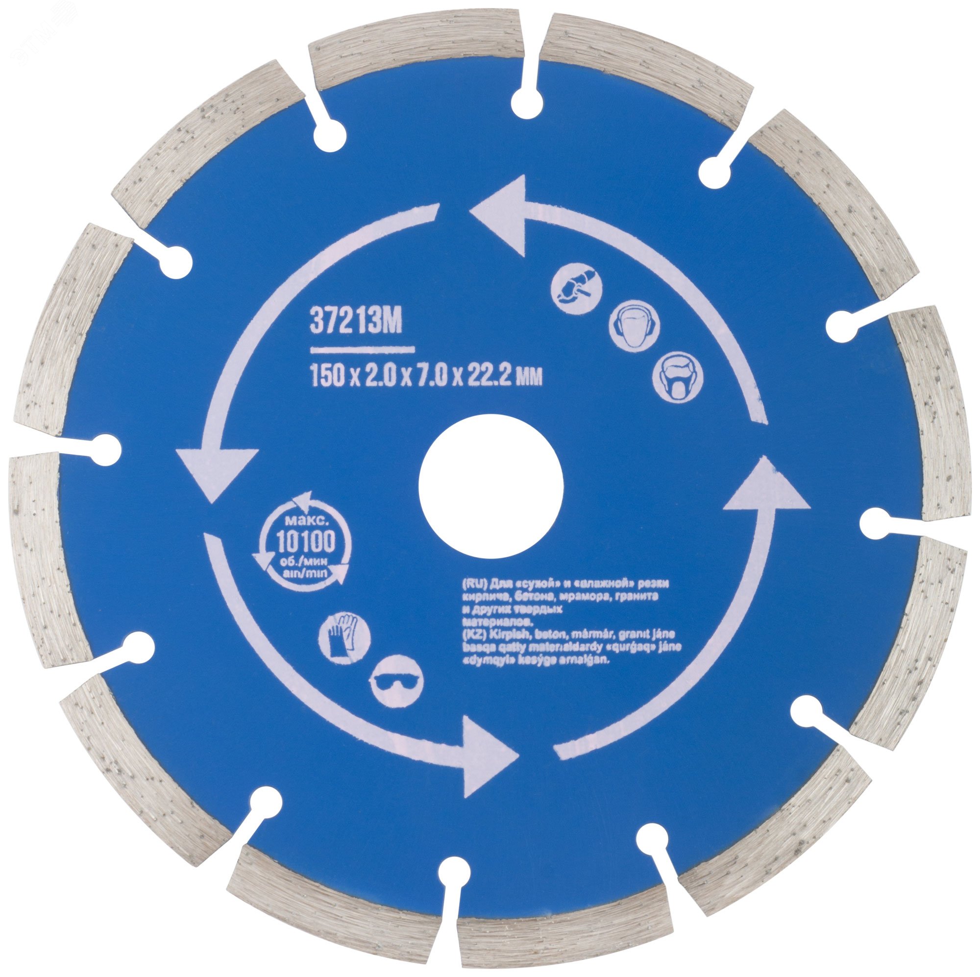 Изображение товара Диск отрезной алмазный сегментный 150х2.0 мм для УШМ