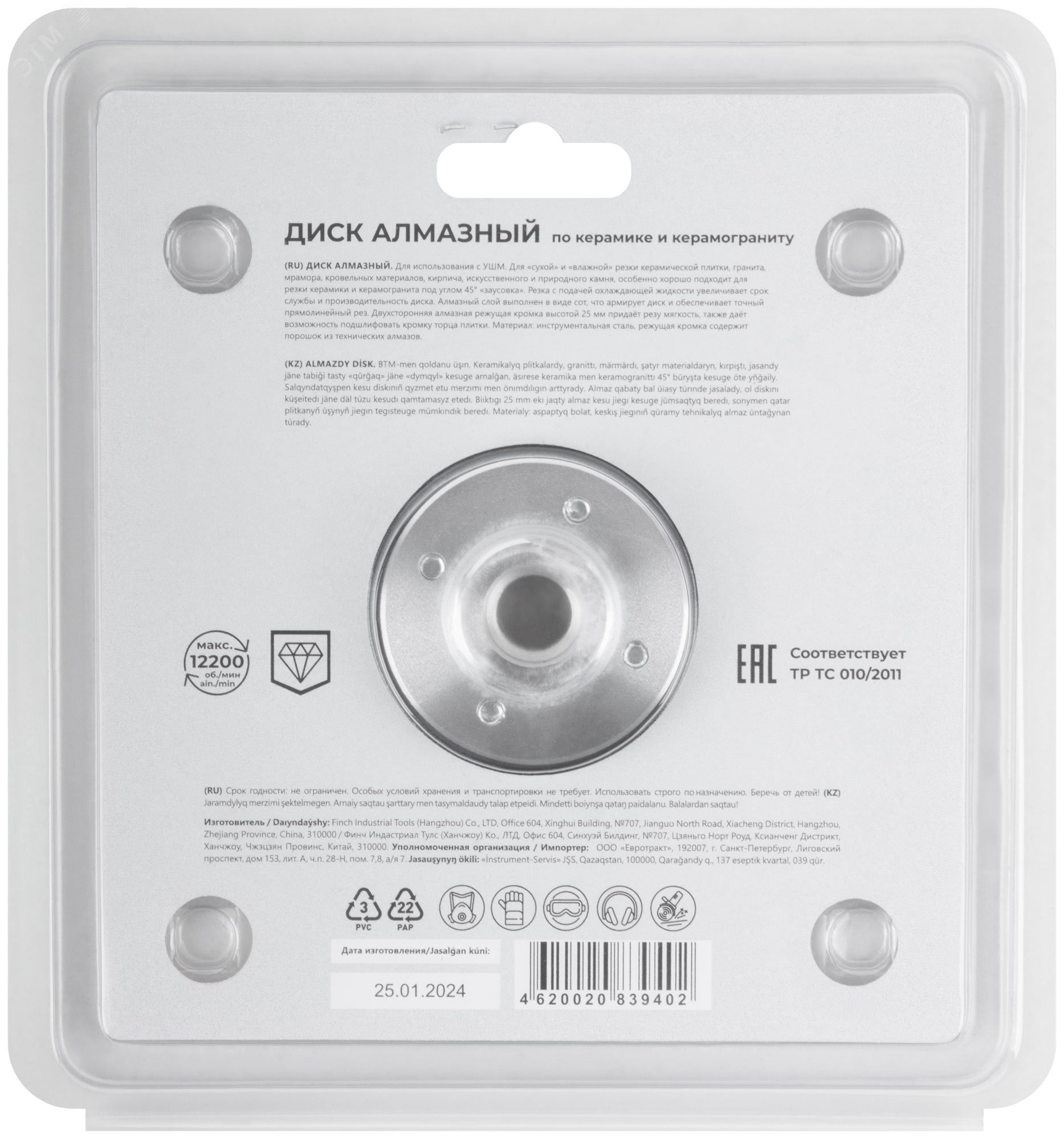 Превью изображения товара