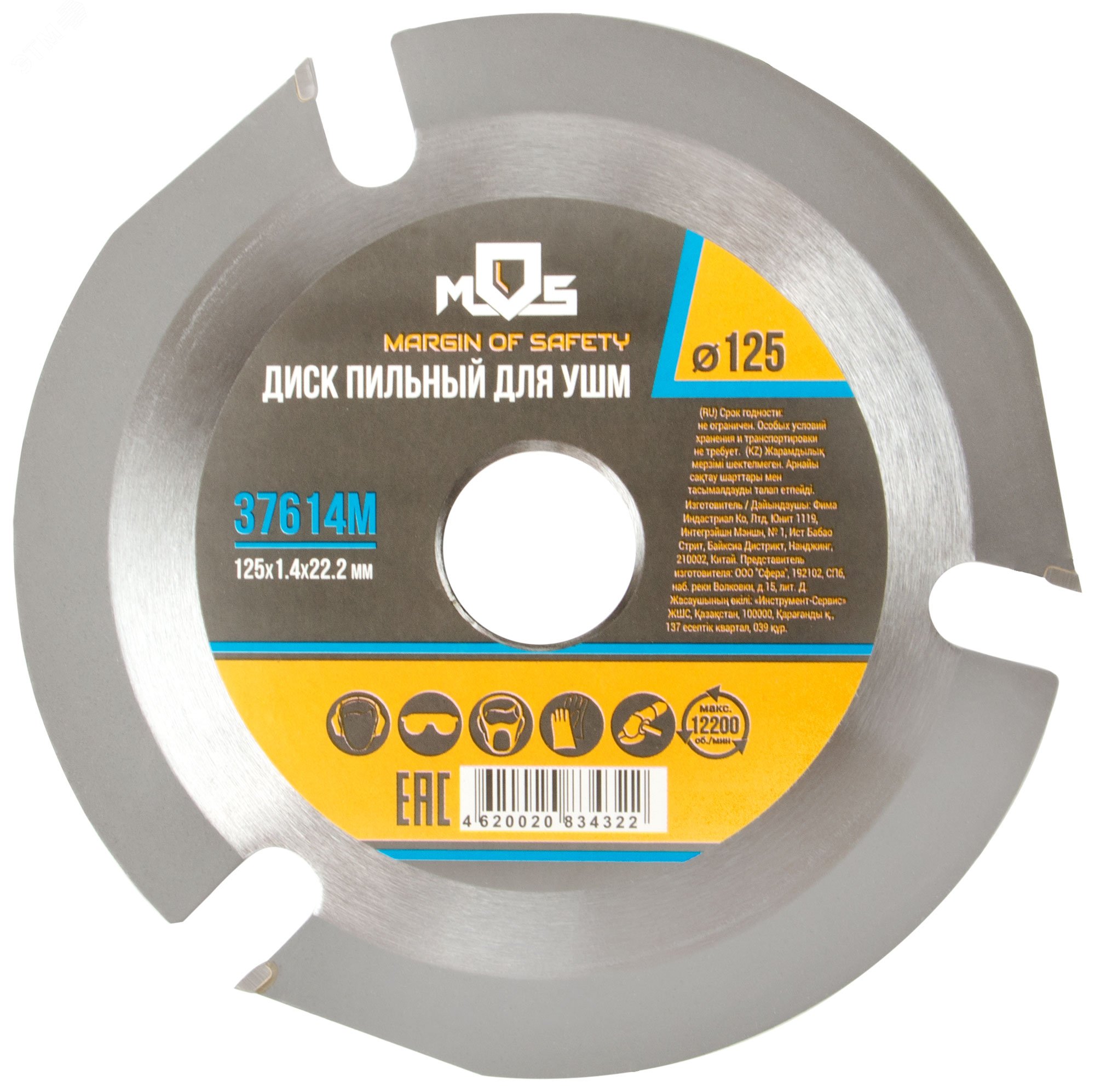 Изображение товара Диск пильный по дереву, посадочный диаметр 22.2 мм, 3 зуба с карбидными вставками, мелкий зуб, 125 мм (шт)