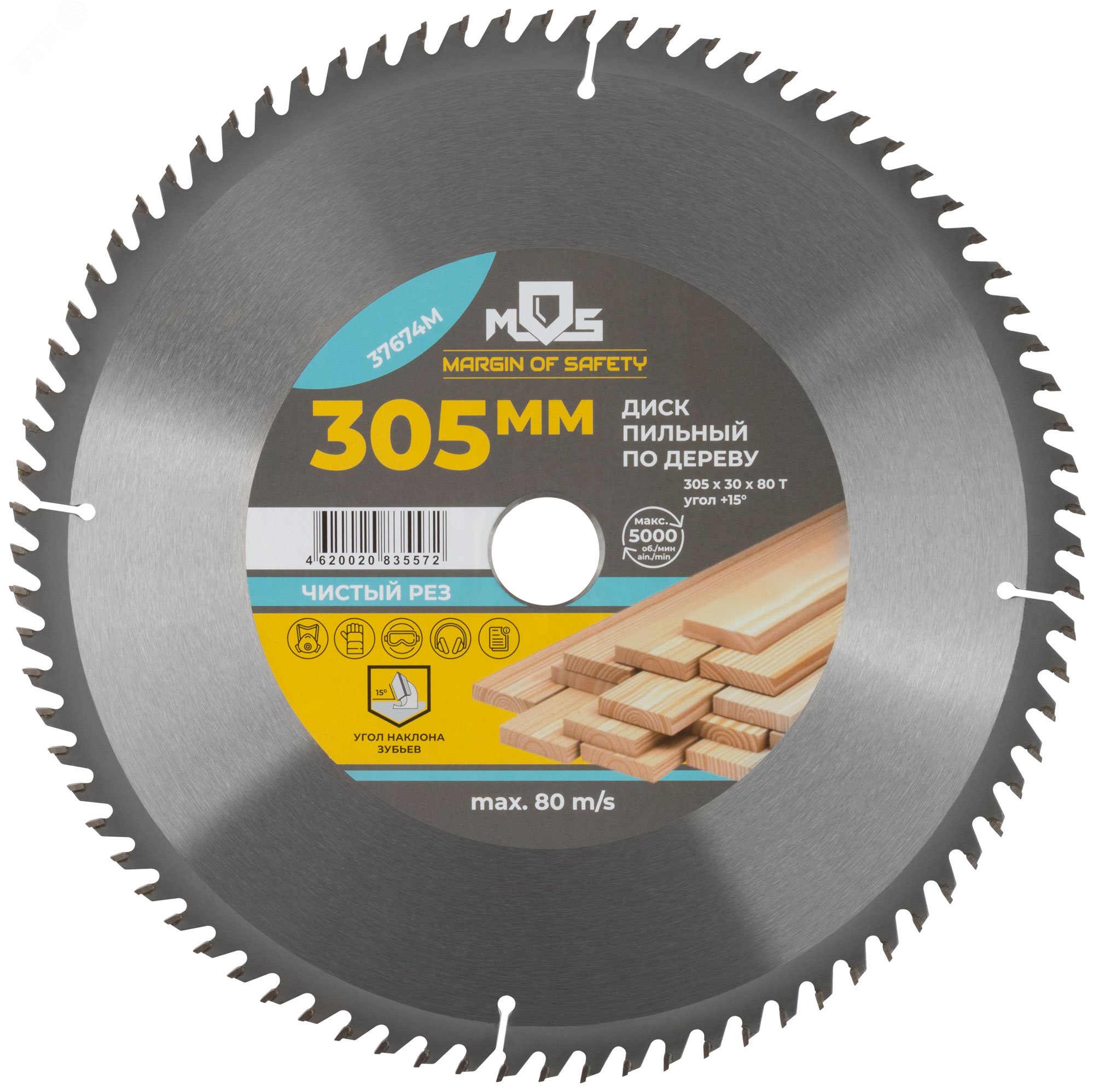 Изображение товара Диск пильный для циркулярных пил по дереву 305x30x80T MOS