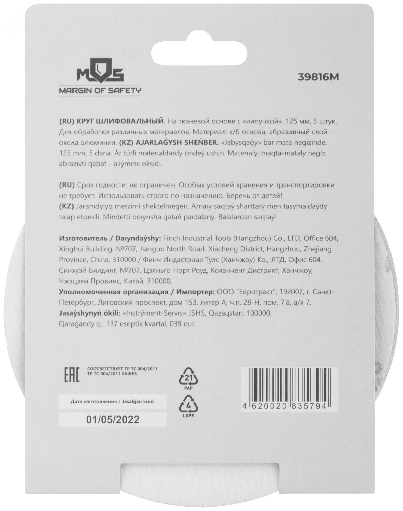 Превью изображения товара