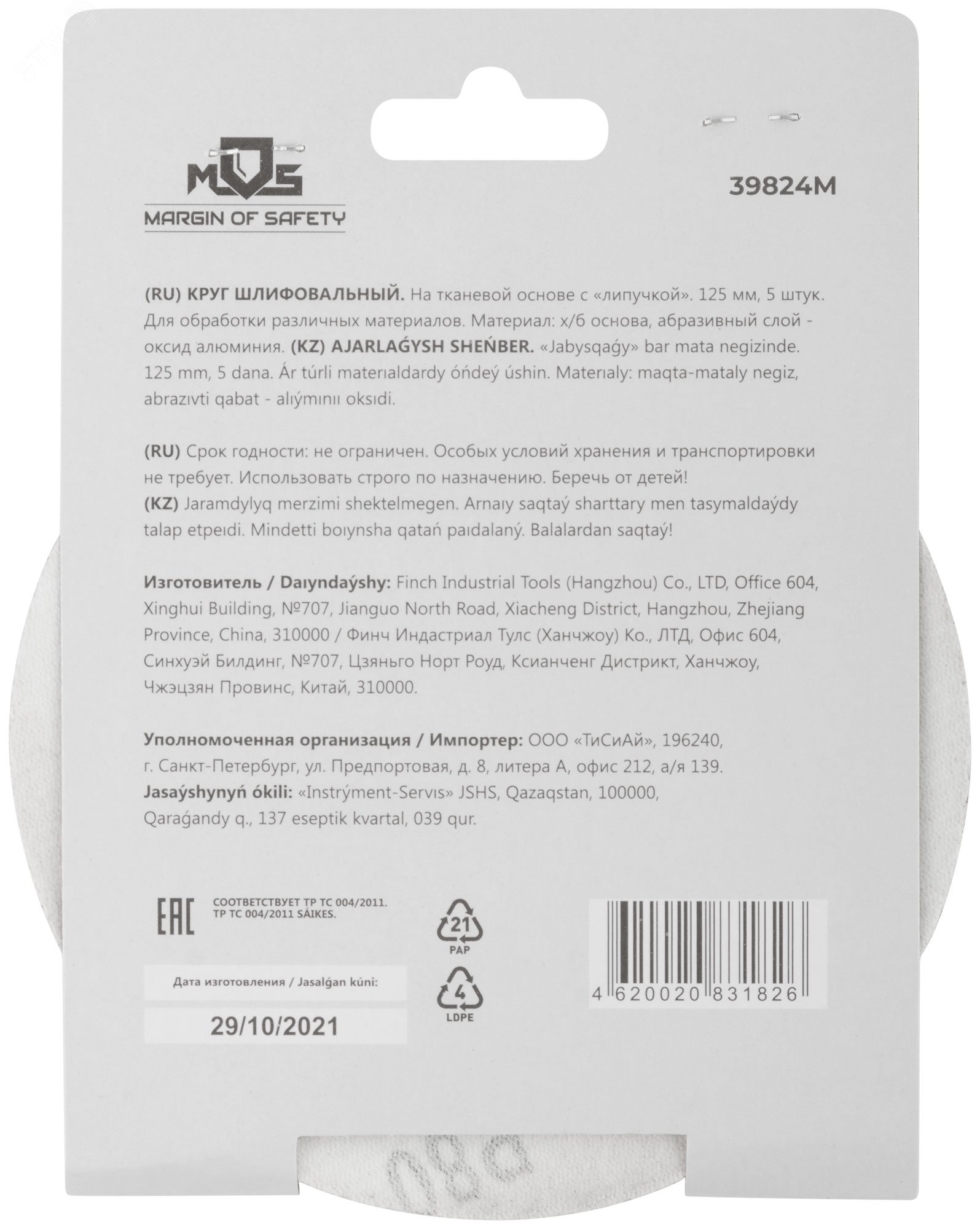 Превью изображения товара