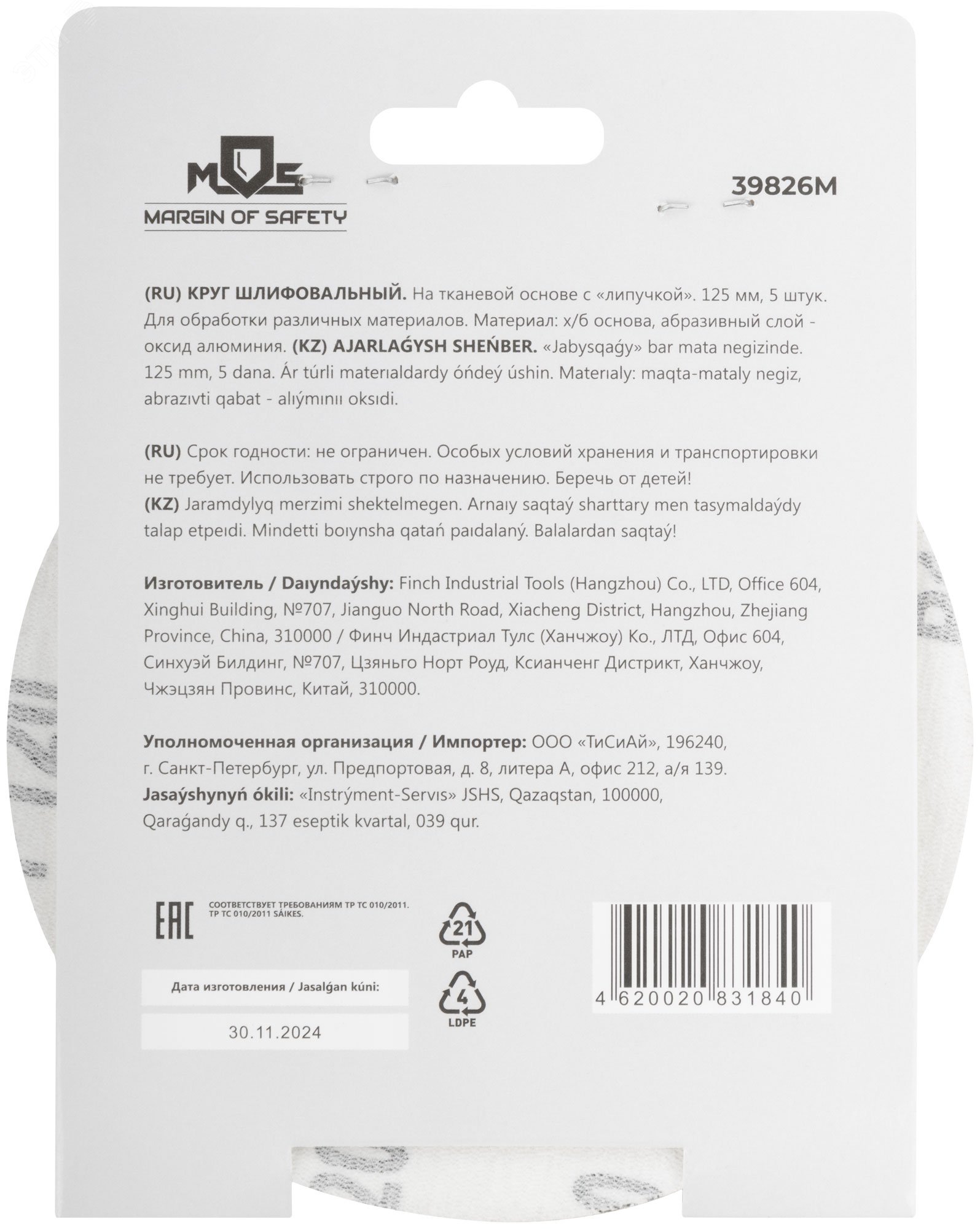 Превью изображения товара