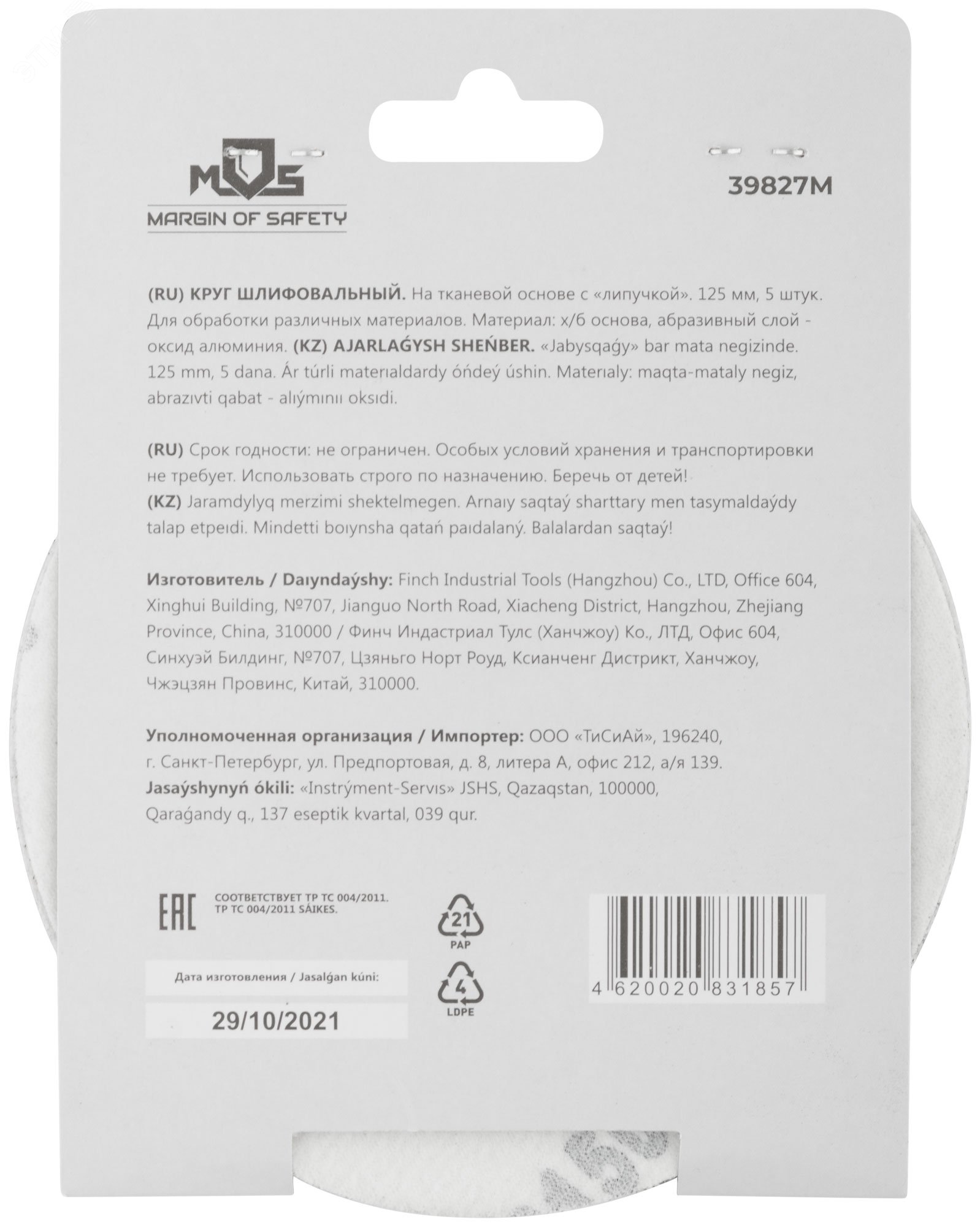 Превью изображения товара