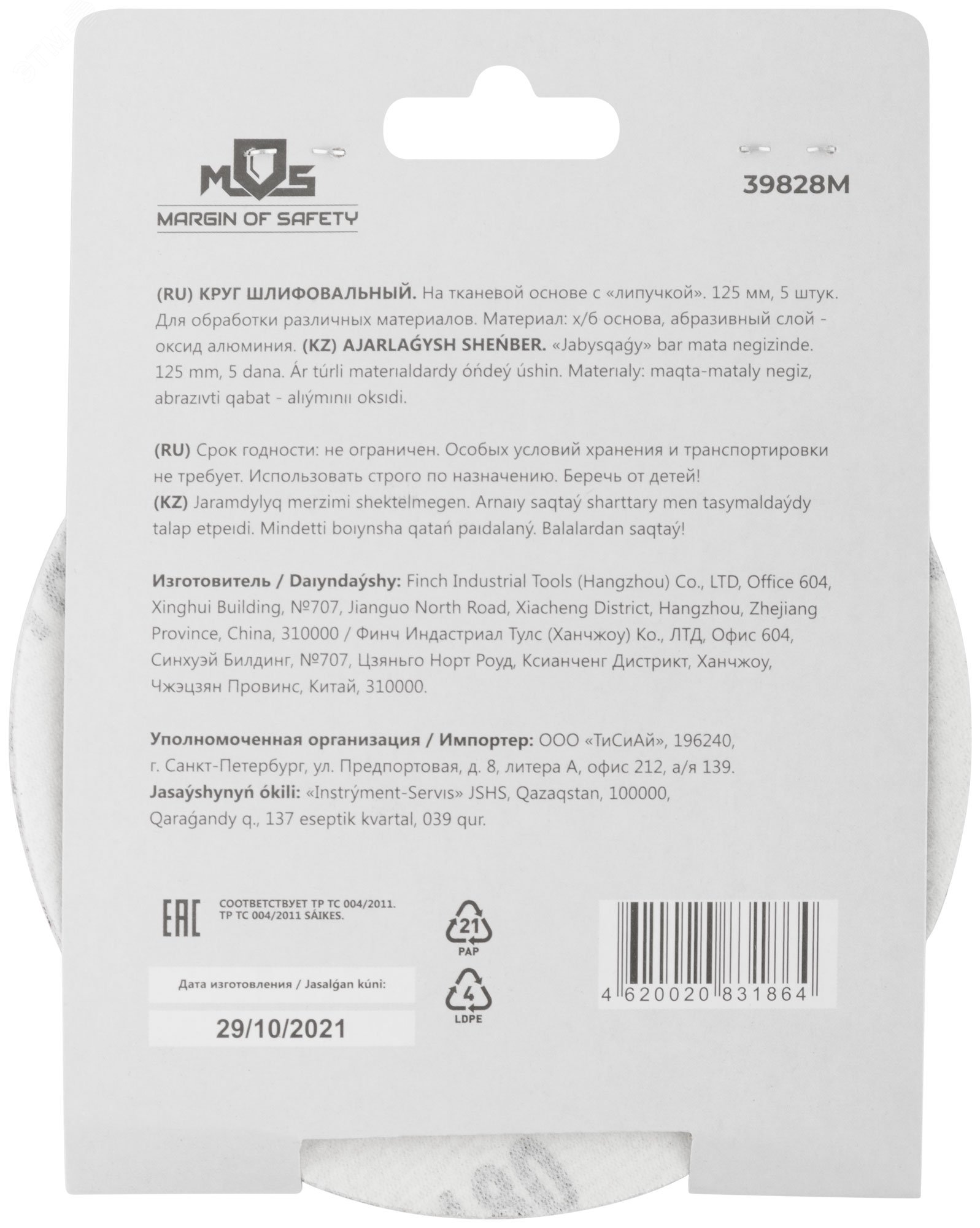 Превью изображения товара