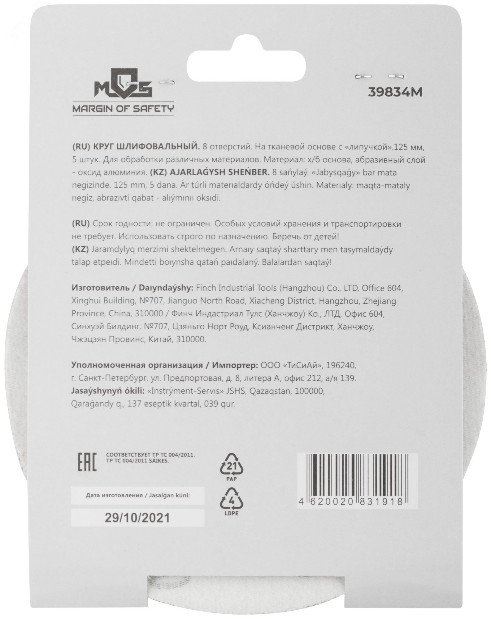 Превью изображения товара