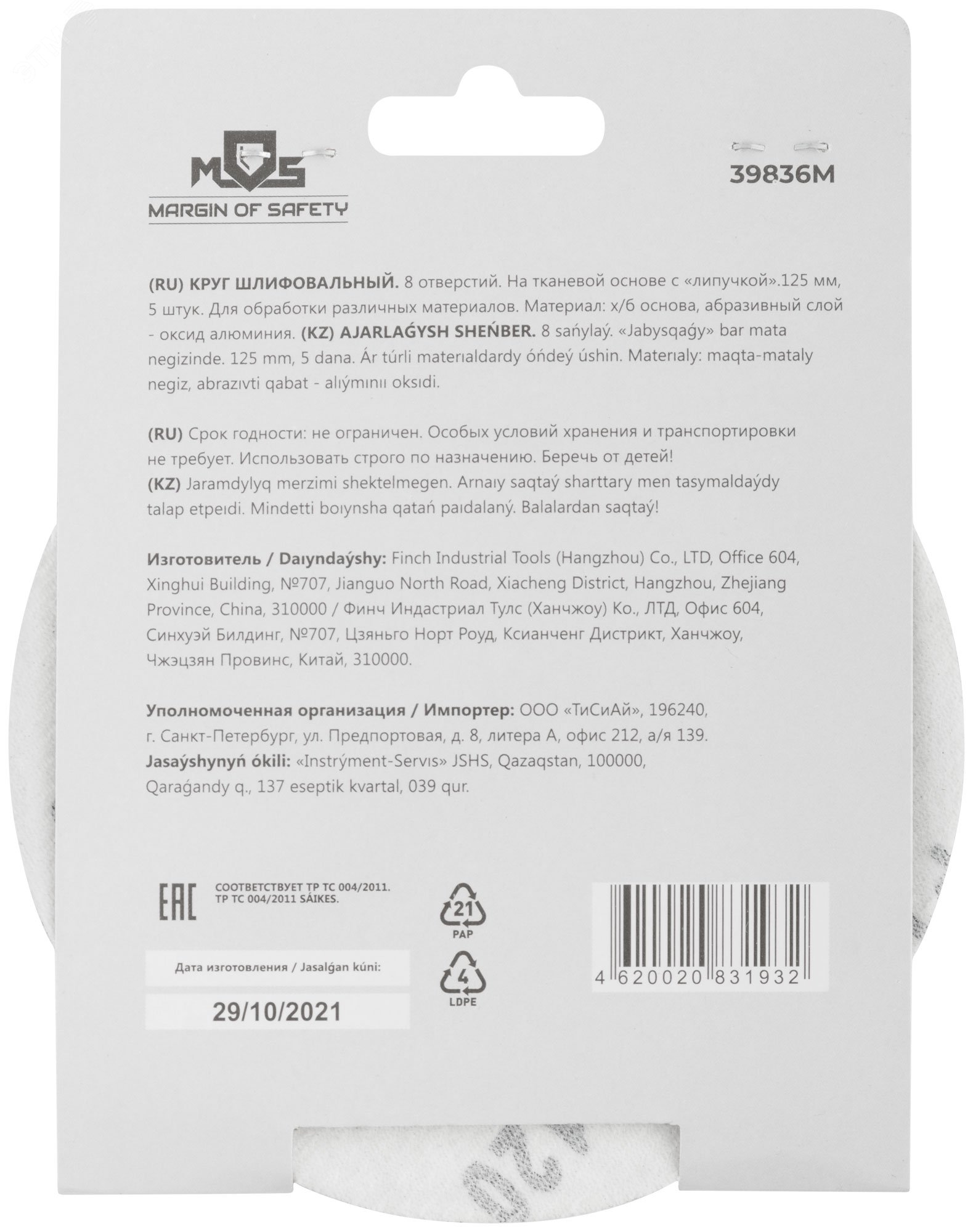 Превью изображения товара