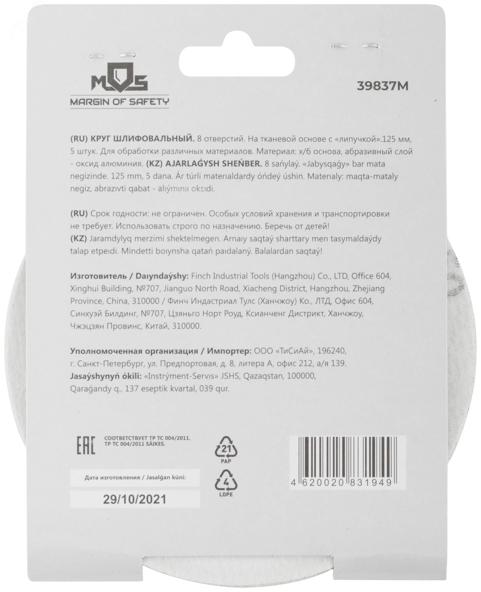 Превью изображения товара