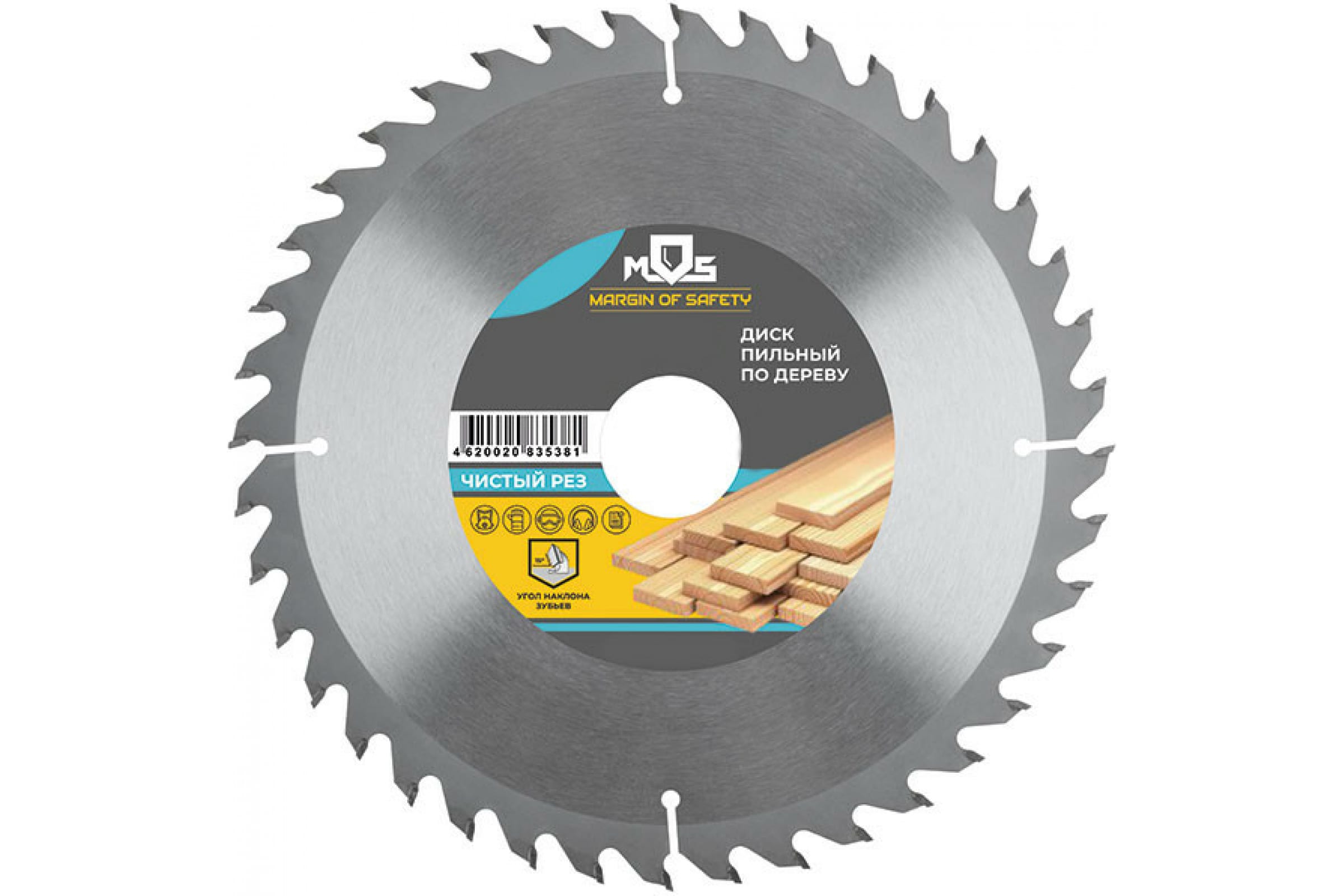 Диск пильный для циркулярных пил по дереву 165x30x24T + кольцо 30/20 мм