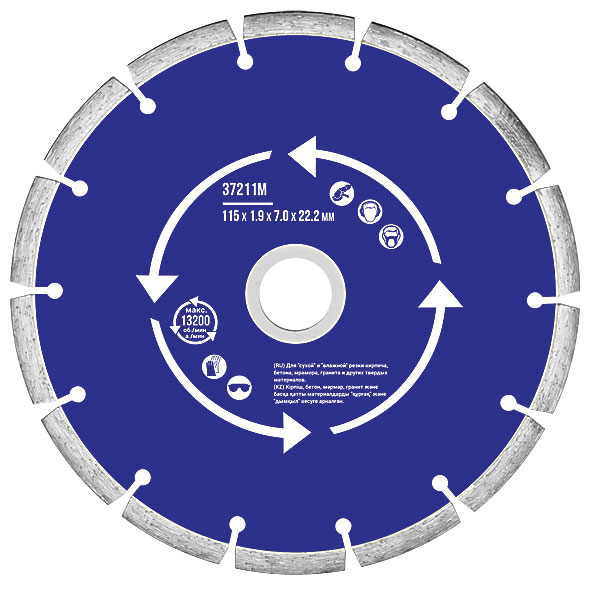 Диск отрезной алмазный сегментный (сухая и влажная резка) 115х1.9х7.0х22.2 мм