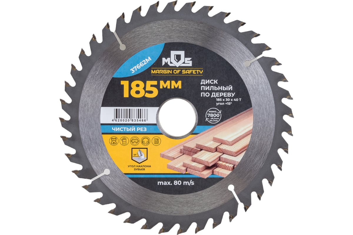 Диск пильный для циркулярных пил по дереву 185x30x40T + 2 кольца 30/20 и 20/16 мм