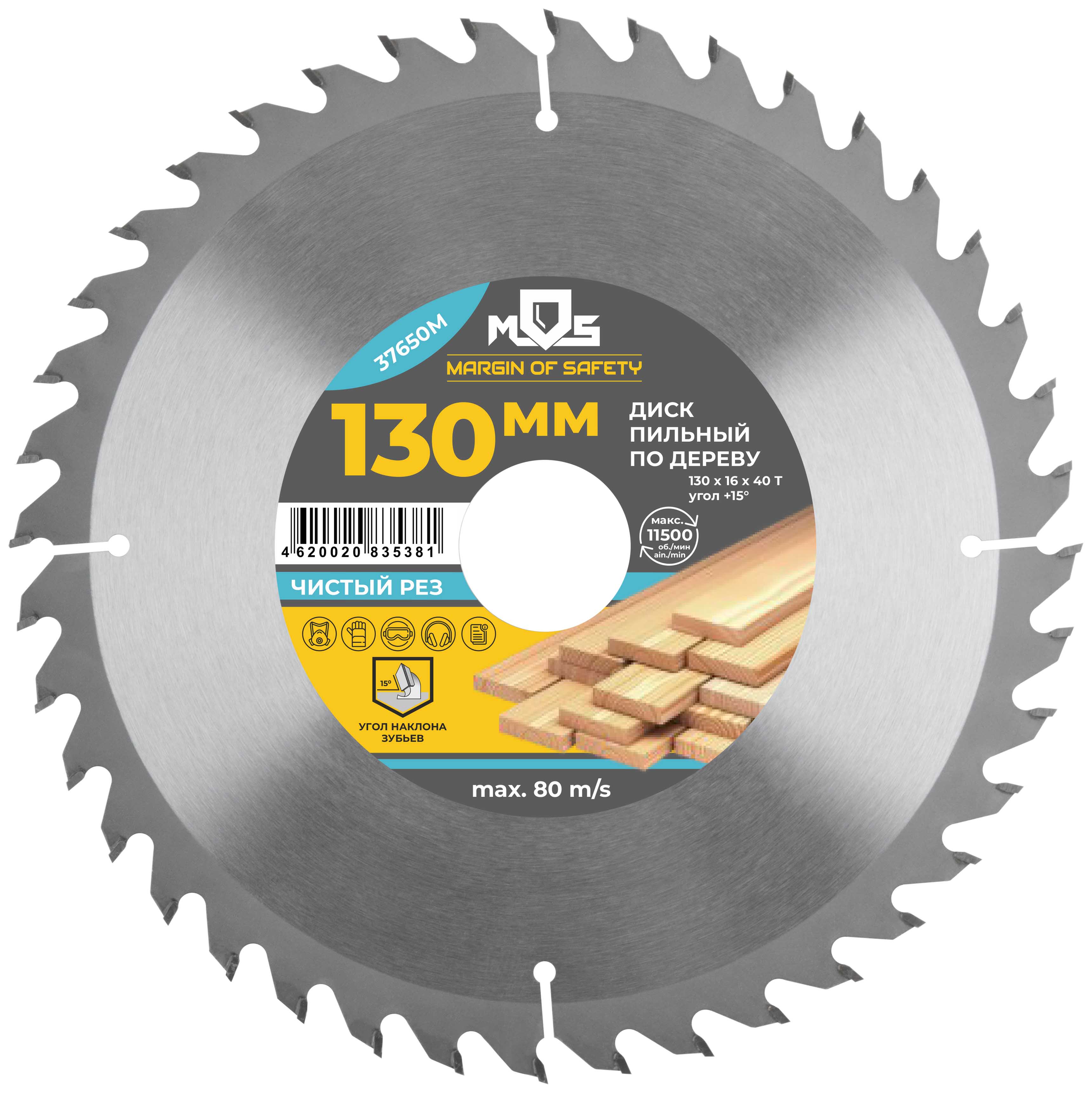 Диск пильный для циркулярных пил по дереву, 235X32X60T + кольцо 32/30