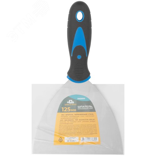 Шпатель с комбинированной ручкой, нержавеющая сталь, 125 мм - фото 3