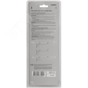 Пистолет для монтажной пены, пластиковый корпус - фото 4