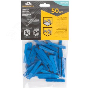 СВП (Система Выравнивания Плитки), Клинья 50 шт (синие) - фото 3