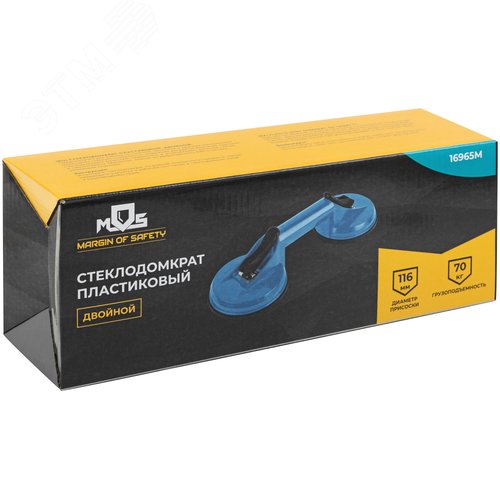 Cтеклодомкрат пластиковый двойной - фото 3