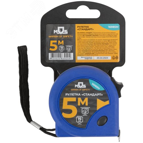 "Рулетка ""Стандарт"" 5 м x 19 мм" - фото 3