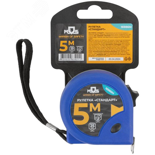 "Рулетка ""Стандарт"" 5 м x 25 мм" - фото 3