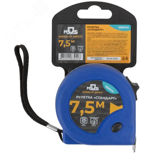 "Рулетка ""Стандарт"" 7,5 м x 25 мм" - фото 3