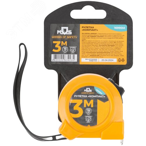 "Рулетка ""Компакт"" 3 м x 19 мм" - фото 3