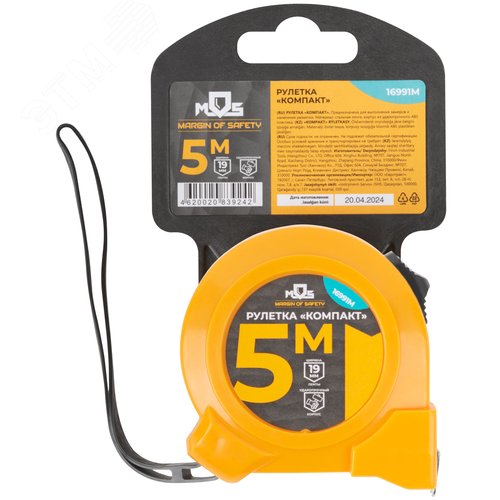 "Рулетка ""Компакт"" 5 м x 19 мм" - фото 3