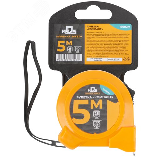 "Рулетка ""Компакт"" 5 м x 25 мм" - фото 3