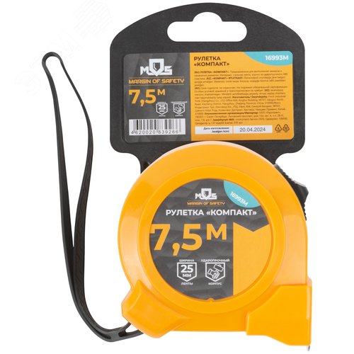 "Рулетка ""Компакт"" 7,5 м x 25 мм" - фото 3