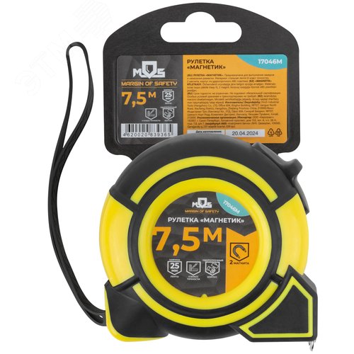 "Рулетка ""Магнетик"" 7,5 м x 25 мм" - фото 3
