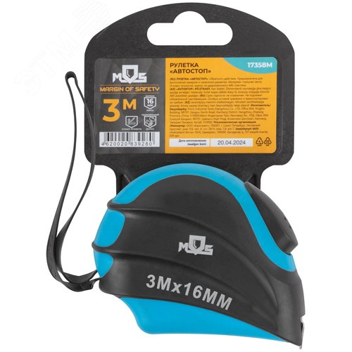 "Рулетка ""Автостоп"" 3 м x 16 мм" - фото 3