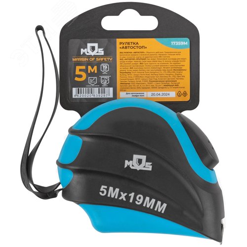 "Рулетка ""Автостоп"" 5 м x 19 мм" - фото 3