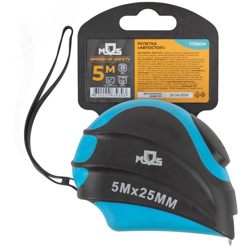 "Рулетка ""Автостоп"" 5 м x 25 мм" - фото 3