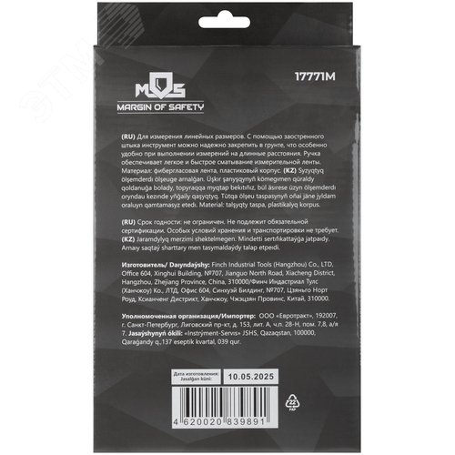 Рулетка геодезическая, открытый корпус, фибергласовая лента 20 м - фото 4