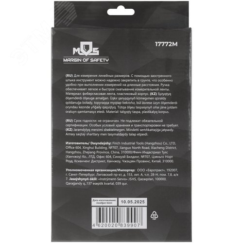 Рулетка геодезическая, открытый корпус, фибергласовая лента 30 м - фото 4