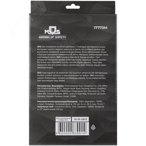Рулетка геодезическая, открытый корпус, фибергласовая лента 50 м - фото 4