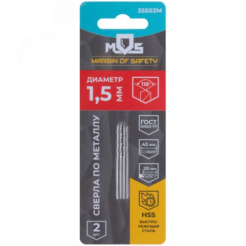 Сверла по металлу HSS в блистере, угол заточки 118°, 1,5 x 43 мм - фото 3