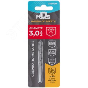 Сверло по металлу HSS в блистере, угол заточки 118град, 3,0X61 мм - фото 3