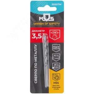 Сверло по металлу HSS в блистере, угол заточки 118град, 3,5X70 мм - фото 3
