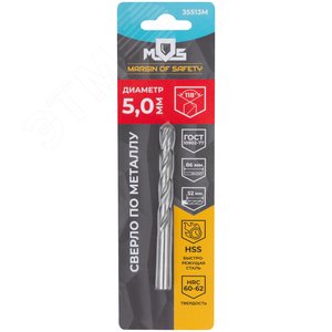 Сверло по металлу HSS в блистере, угол заточки 118град, 5,0X86 мм - фото 3