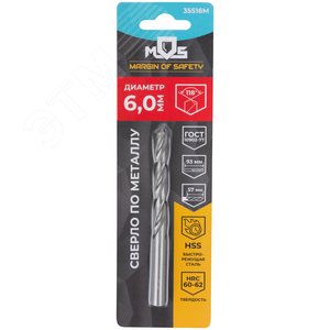 Сверло по металлу HSS в блистере, угол заточки 118град, 6,0X93 мм - фото 3