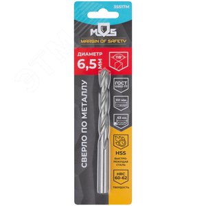 Сверло по металлу HSS в блистере, угол заточки 118град, 6,5X101 мм - фото 3