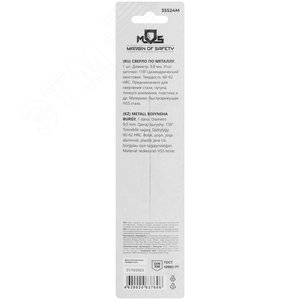 Сверло по металлу HSS в блистере, угол заточки 118град, 9,0X125 мм - фото 4