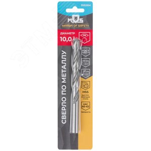 Сверло по металлу HSS в блистере, угол заточки 118град, 10,0X133 мм - фото 3